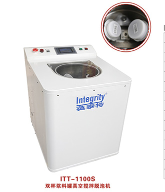 漿料罐攪拌機，漿料罐脫泡機，銀漿攪拌機