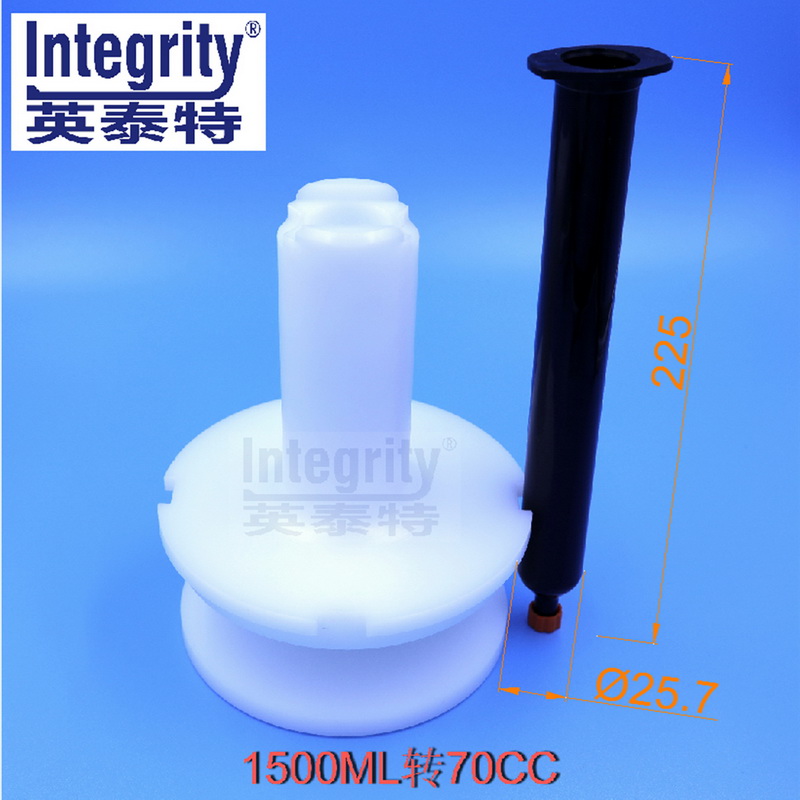 1500ML轉(zhuǎn)70CC針筒過渡套一