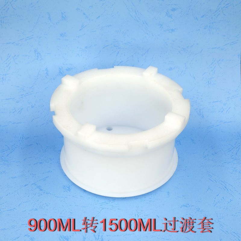 1500ML轉(zhuǎn)900ML攪拌杯一