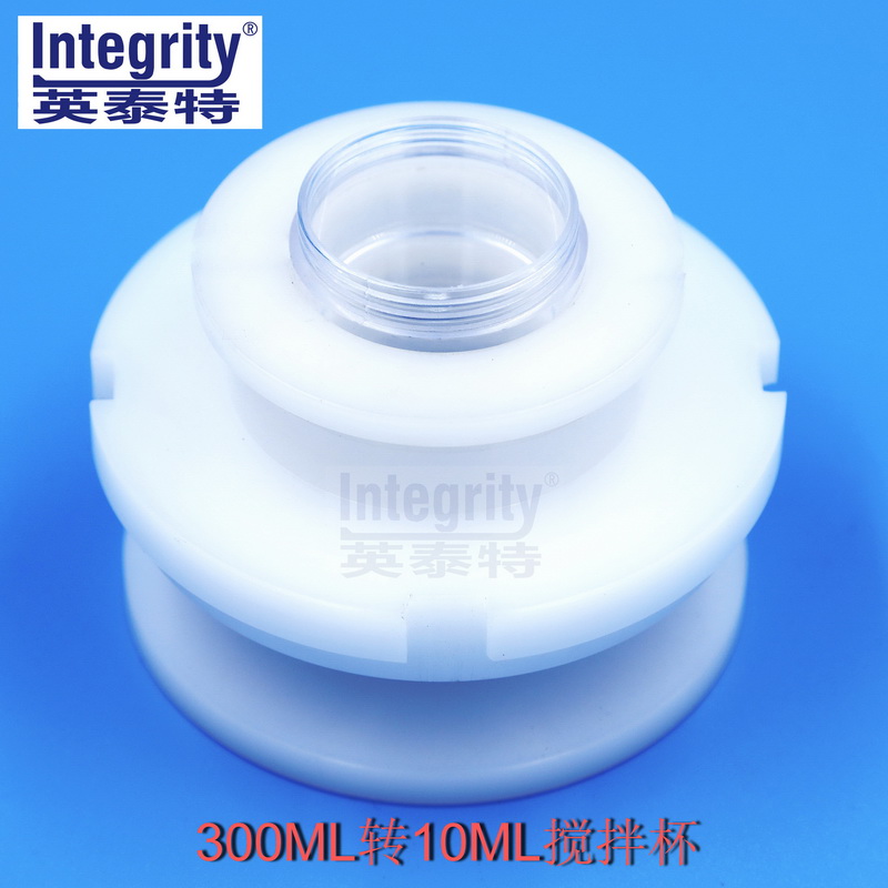 300ML轉(zhuǎn)10ML過渡套一