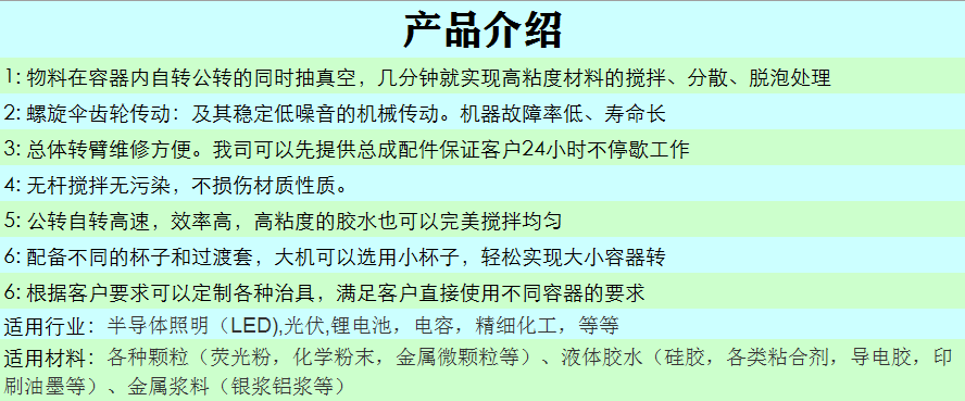 介紹 資料1.png